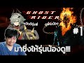 TMLT-Ghost Rider (2007) PS2 #1 มาซิ่งให้รุ่นน้องดู!!!