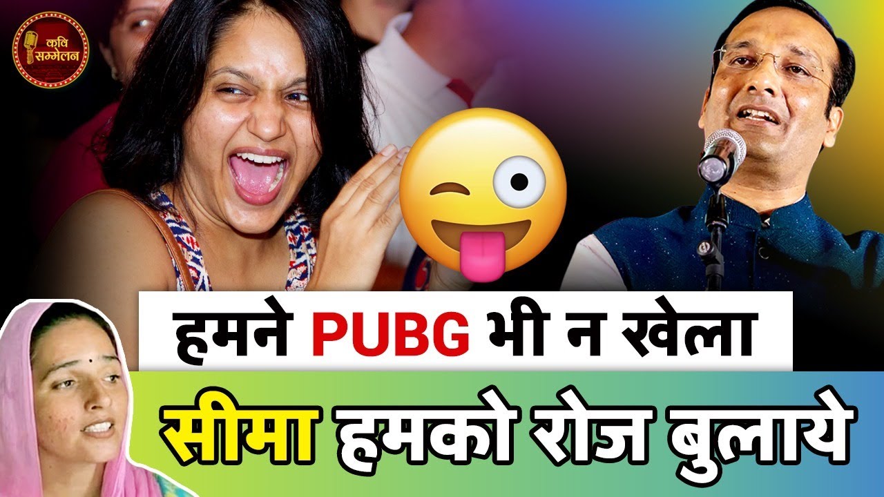  pubg         Sudeep Bhola  Kavi Sammelan l Parody