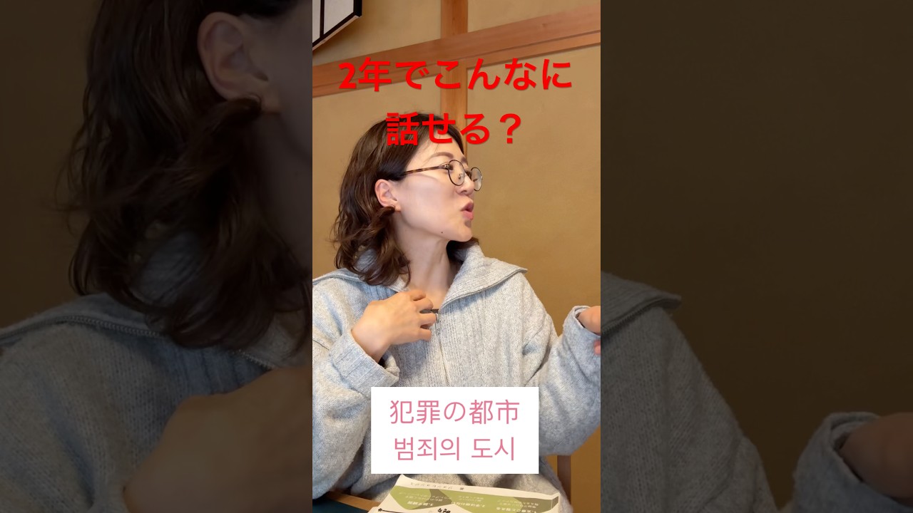 ヒョンジュ先生のレッスンで本当に3級受かった #信じられない #成果