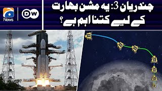 Chandrayaan 3: How important is Indias historic moon mission | Geo Digital