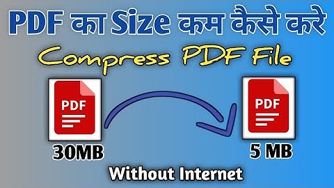 PDF ko resize/chota/small/kam/reduce kaise kare | how to compress pdf file size in hindi / By Abhi