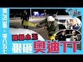 在不瘋狂就等死【#0857】006集►砸爆TT了 聖誕狂歡夜 最大賭注 草爺膽小怕了 別說嘴 你做的到嗎？ 如果你也有那個種 看完再來嘴砲  feat.含羞草日記、草爺、超艾夾