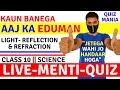 QUIZ MANIA || CLASS 10 SCIENCE || LIGHT - Reflection & Refraction
