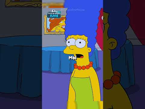 Гомер переоделся девушкой, чтобы извиниться 😅 | Симпсоны | #симпсоны#simpsons#мультик#сериал