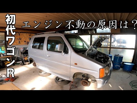 20,000 yen immobile car: First generation Wagon R. What's