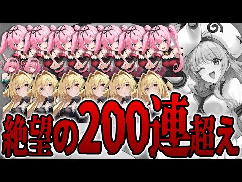 【アズールレーン】ToLOVEるコラボガチャに挑んだ結果が悲惨すぎた【アズレン/AzurLane/碧藍航線】