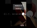 月光浴/ヨルシカ acoustic ver #ヨルシカ #大雪海のカイナ #月光浴 #アコギ