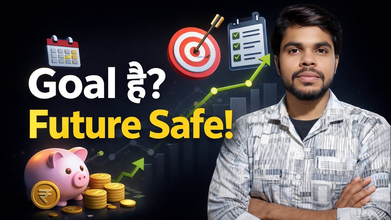Financial Goals Kaise Set Kare? | Goal Hai To Future Safe!