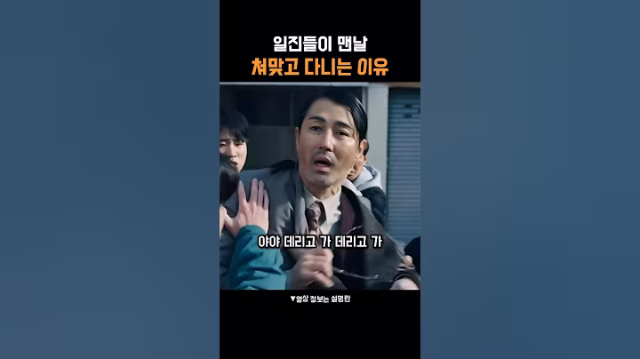 보이는 게 전부인 일진들 #폭군