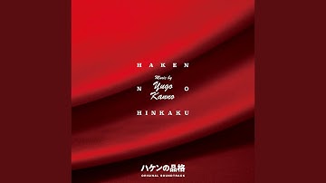 Nagekawashii
