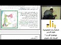 جيولوجيا الاردن 1 الأستاذ خالد شعبان