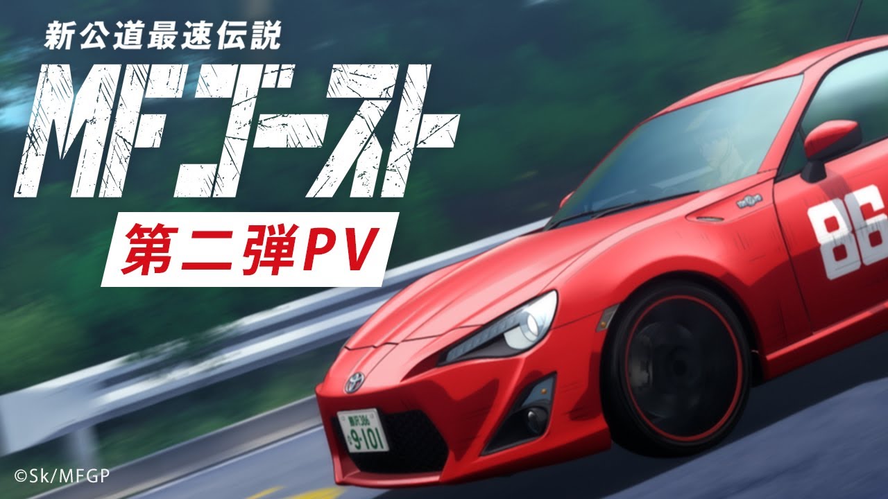 Fast Cars, Anime, and Eurobeat - This Week in Anime - Anime News Network