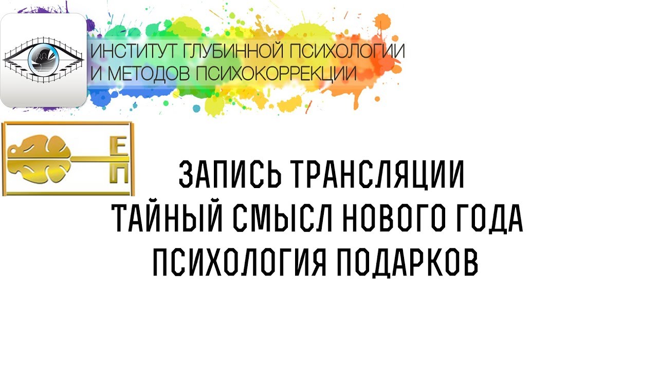 Какой Смысл Нового Года