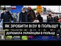 ЩО ВІДБУВАЄТЬСЯ #10 | Як зробити візу в Польщі, виїзд за кордон, допомога українцям в Польщі