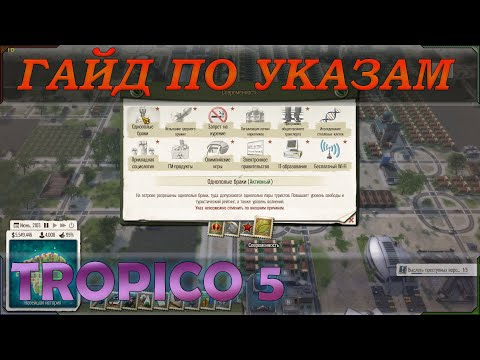 Video: Tajska Vojaška Hunta Prepoveduje Tropico 5
