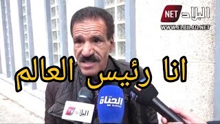 أغرب مترشح راغب في الوصول لرئاسة الجزائر  2019