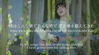 You Don't Listen to Rock Music/aimyon - lyrics [Kanji, Romaji, ENG]