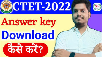 ctet answer key 2023 | ctet answer key 2023 kaise download kare | ctet anser key 2023 download Link