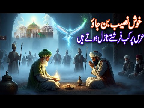 Hazrat Baba Farid Ganjshakar Kaun Thy? baba farid ganjshkar ka waqia|life history kramat #sufism