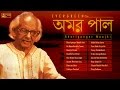 Best of amar pal  lalan fakir  evergreen bengali folk songs  bengali lokgeeti