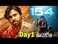 They Call Him OG Day 1 Collection | OG Day 1 Worldwide Collection | OG Movie Collections