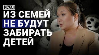 Как защитить ребенка? Интервью детского омбудсмена Динары Закиевой