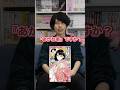 アキネイターチャレンジを2手目で終わらせる漫画廃人…