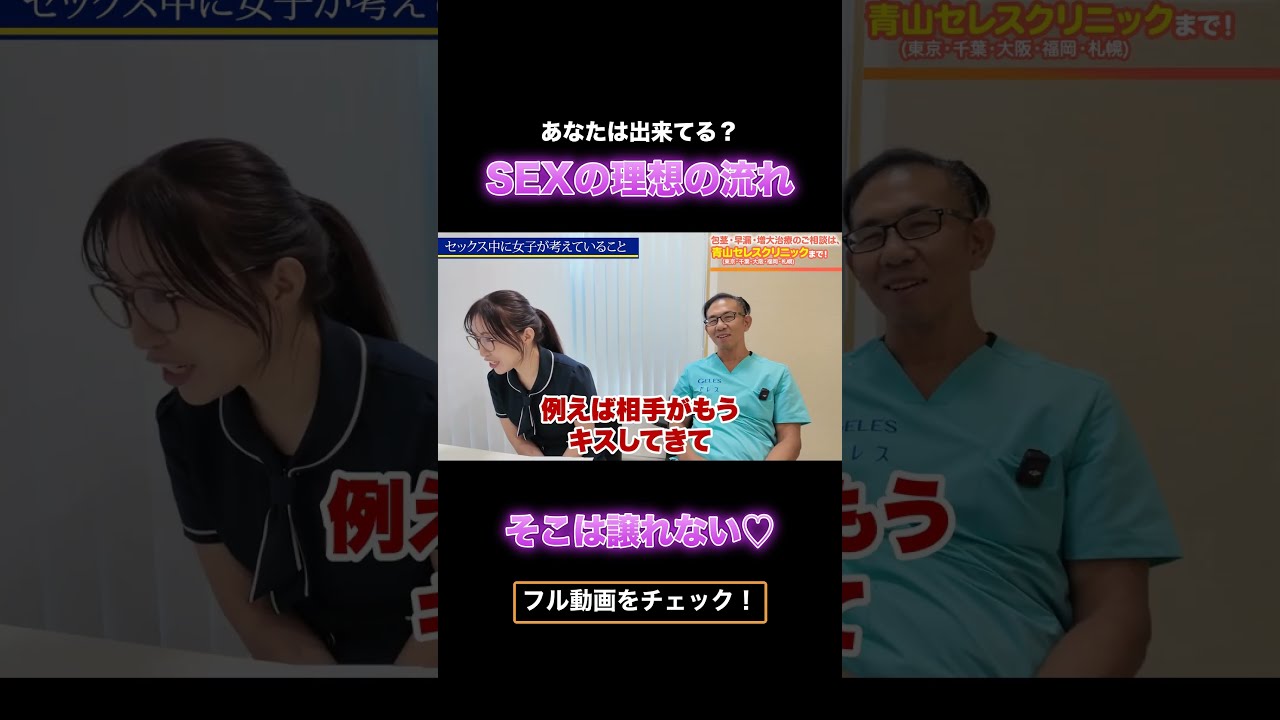 【女性の本音】SEX前は、コレしてほしい。 #女子の本音 #キス #SEX