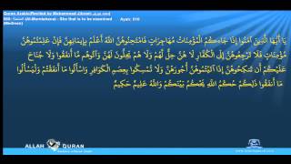 Quran Recitation Muhammad Jibreel 060 الممتحنة Al Mumtahana She that is to be examinedMedinan Islam