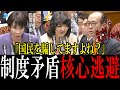“消費税の本質”から逃げ続ける大臣たち｜レシートの消費税は"税金"じゃなかった?!