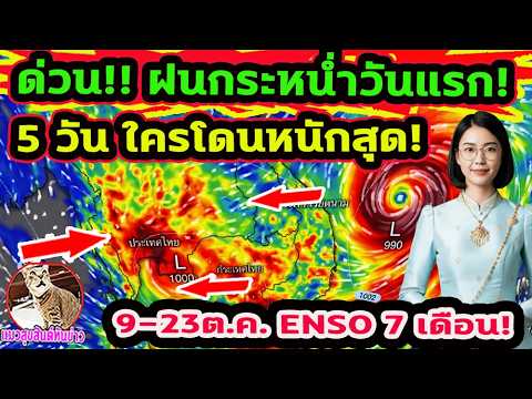 URGENT!! Weather Forecast Today: Heavy Rain Hits for the First Day! Thunderstorms and More Rain t...
