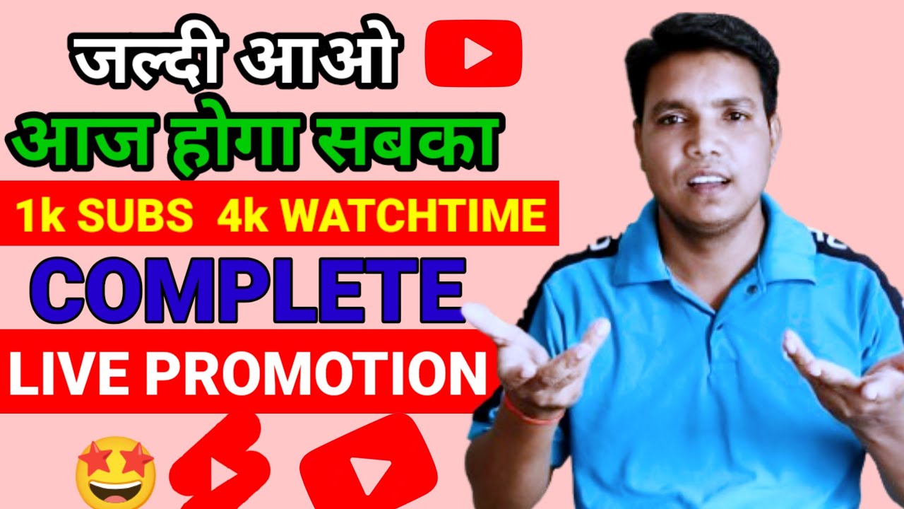 जिसके भी सब्सक्राइबर नहीं बढ़ाया मुझे कमेंट करो सभी के चैनल चेक करेंगे