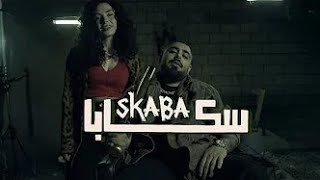 akhras - Skaba (Official Music Video)الاخرس-سكابا