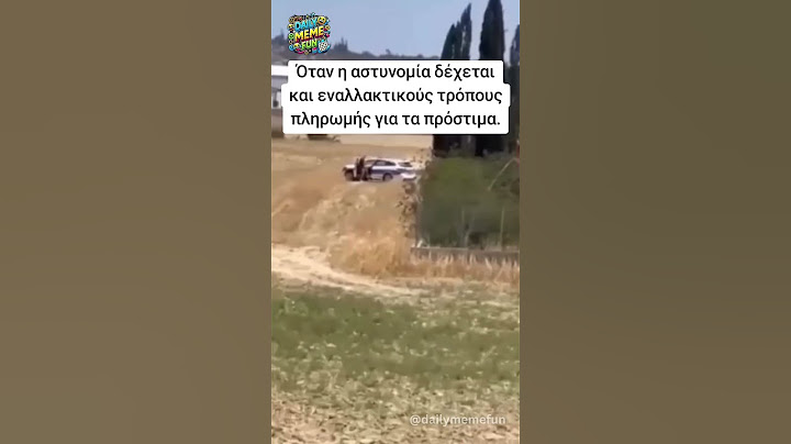 Όταν η αστυνομία δέχεται και εναλλακτικούς τρόπους πληρωμής για τα πρόστιμα. 😂😂😂