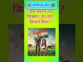 GK Question || GK In Hindi || GK Question and Answer || GK Quiz ||#shortsfeed #shorts #gk #viral