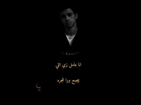 انا مش فاهم ليه الدنيا كلها اتكعبلت مره واحده حالات واتس فيلم رامبو حزين اغنية 7