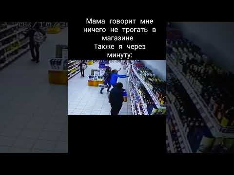 жиза в магазине#memes #мем#horts #рекомендации #рек #mem