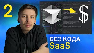 картинка: Вайбкодим прибыльный сервис ч2: Форма данных для анализа