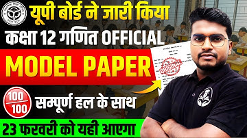 Class 12 Maths Model Paper 2026 || Complete Solution ✅ BOARD EXAM 2026  @GYANODAYKEGURUJII ​