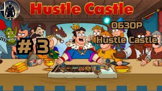 картинка: ОБЗОР НА Hustle Castle # 3