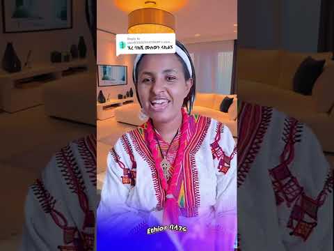 አስገራሚ ድምፅ