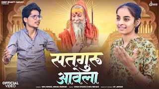 सतगुरु आवेला - राजस्थानी भजन // Viru Nehad - Rekha Parmar // Marwadi Bhajan 2026 - Satguru Aavela 