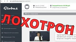 Сайты лохотроны/Заработок в интернете без вложений/