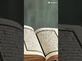 ٢٥ ثانيه فقط استمع قران كريم