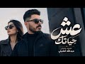 عش حياتك 