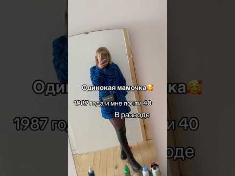 HAПИШИ 👆 MHE. Переходи по ссылке в описании профиля #знакомства #красотки #девушки #dating #girls