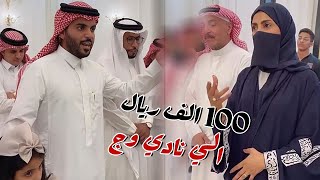 استقبال رئيسه نادي وج في بيت عائله غازي الذيابي