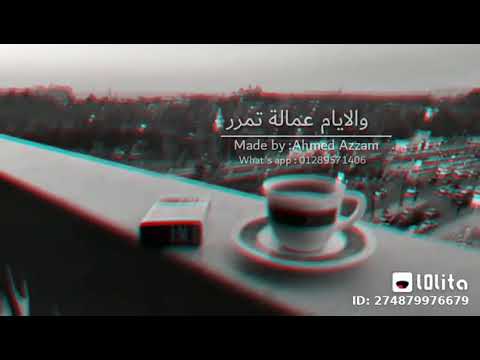 قلبي تتعبني بحكم العاده والأيام عماله تمرر ديما يشرب قهوه ساده