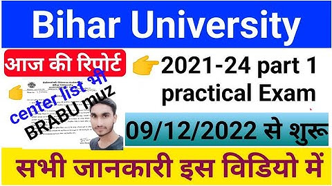 BRABU practical exam 2021-2024 शूरू / Ba/B.sc.B.com exam centre भी जारी