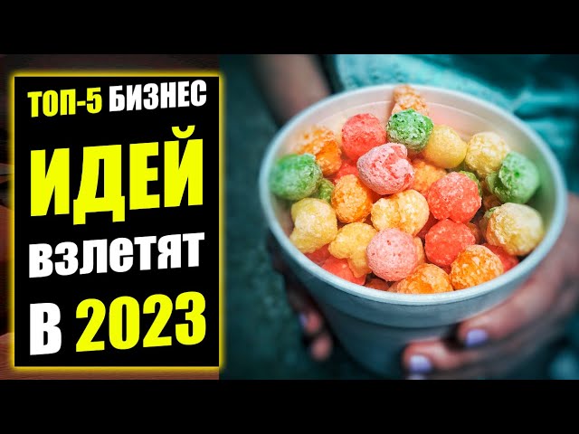 бизнес для девушки с минимальными вложениями в маленьком городе